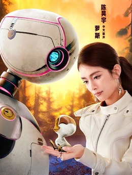 Roz（陈昊宇饰演）