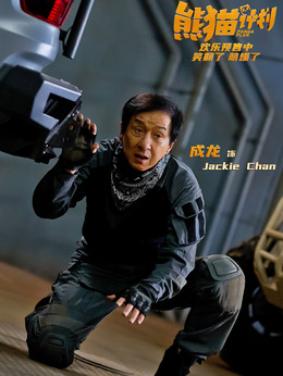 Jackie Chan（成龙饰演）