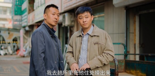 刑警的日子第1集剧照