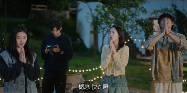 陷入我们的热恋第4集剧照