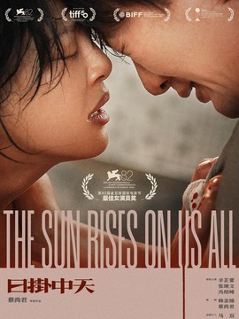 日挂中天封面图