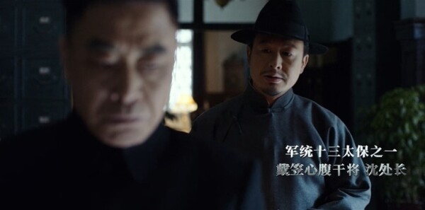 长河落日第1集剧照