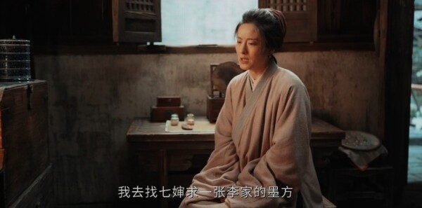 家业第3集剧照